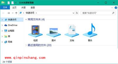 Win10系统添加资源管理器&ldquo;库&rdquo;文件夹的方法