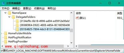 Win10系统添加资源管理器&ldquo;库&rdquo;文件夹的方法