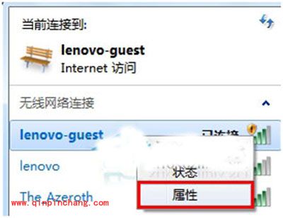 Win7如何把无线网络自动连接取消？无线网络自动连接屏蔽教程