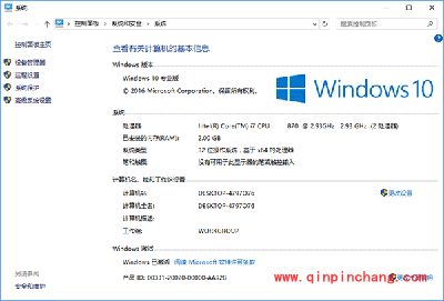 Win10一周年更新正式版激活教程