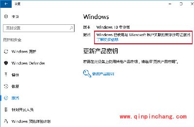 Win10一周年更新正式版激活教程