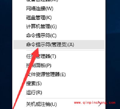 Win10企业版激活图文步骤