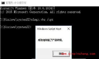 Win10企业版激活图文步骤