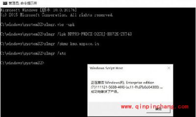 Win10企业版激活图文步骤