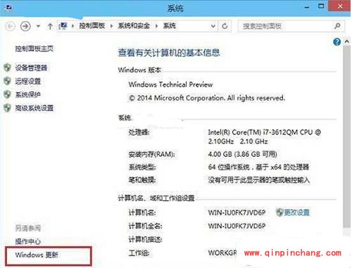Win10怎么检查更新？Win10检查更新图文步骤