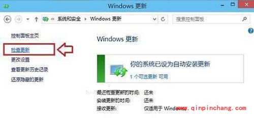 Win10怎么检查更新？Win10检查更新图文步骤