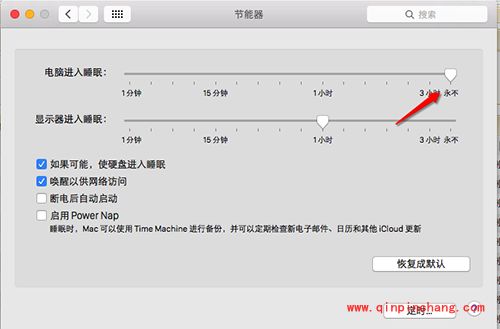 Mac不休眠设置图文教程