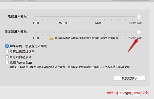 Mac不休眠设置图文教程