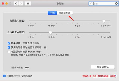 Mac不休眠设置图文教程