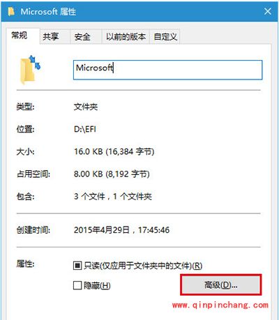 Win10图标蓝色双箭头取消方法