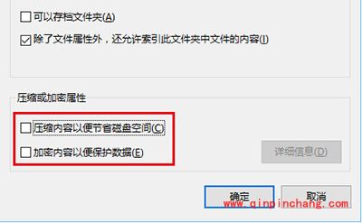 Win10图标蓝色双箭头取消方法