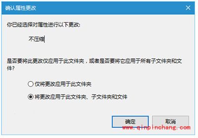 Win10图标蓝色双箭头取消方法