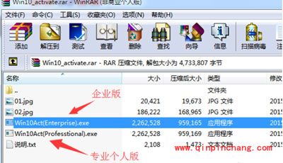 Win10正式版激活工具使用图文教程