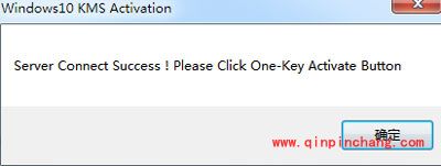 Win10正式版激活工具使用图文教程
