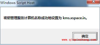Win10正式版激活工具使用图文教程