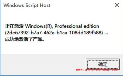 Win10正式版激活工具使用图文教程