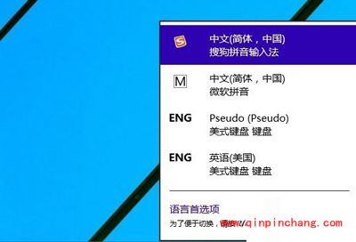 win10系统输入法设置的位置在哪里?