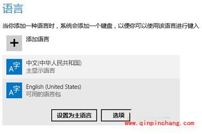 win10系统输入法设置的位置在哪里?