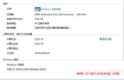 鲜为人知的双系统双win7工具激活秘方