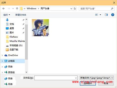 Win10账户头像设置记录怎么删除
