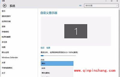 win10系统中屏幕旋转设置教程