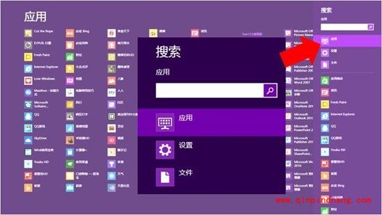 Win 8超级按钮搜索功能的使用教程