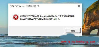 Win10无法打开NBA 2K15解决方法