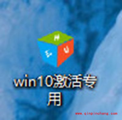 Win10系统激活工具使用图文教程