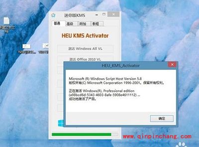 Win10系统激活工具使用图文教程