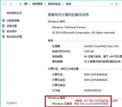 Win10系统激活工具使用图文教程