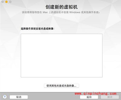 Vmware Fusion7虚拟机安装Win10图文步骤