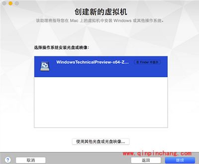 Vmware Fusion7虚拟机安装Win10图文步骤