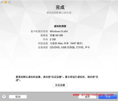 Vmware Fusion7虚拟机安装Win10图文步骤