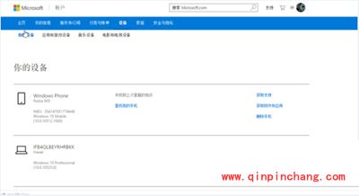 微软账户登不了提示&ldquo;设备数量已达上限&rdquo;的解决方法