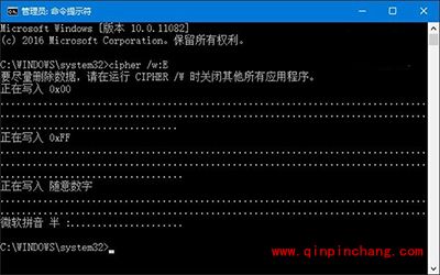 Win10彻底删除硬盘已删文件方法