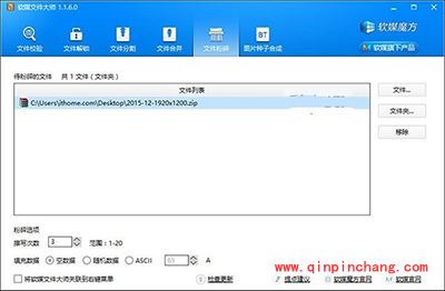 Win10彻底删除硬盘已删文件方法