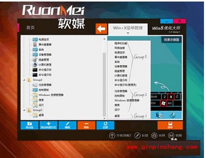 win8优化大师特色功能介绍