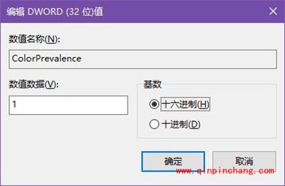 win10彩色标题栏设置方法