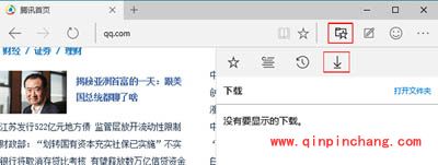 Win10系统Edge浏览器的下载列表在哪里?