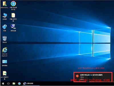 Win10系统禁止启用windows安全中心服务的方法