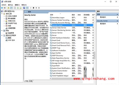Win10系统禁止启用windows安全中心服务的方法