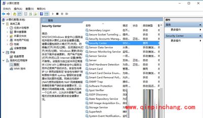 Win10系统禁止启用windows安全中心服务的方法
