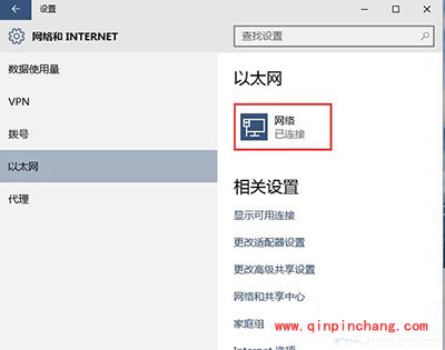 Win10开启自动查找网络设备方法