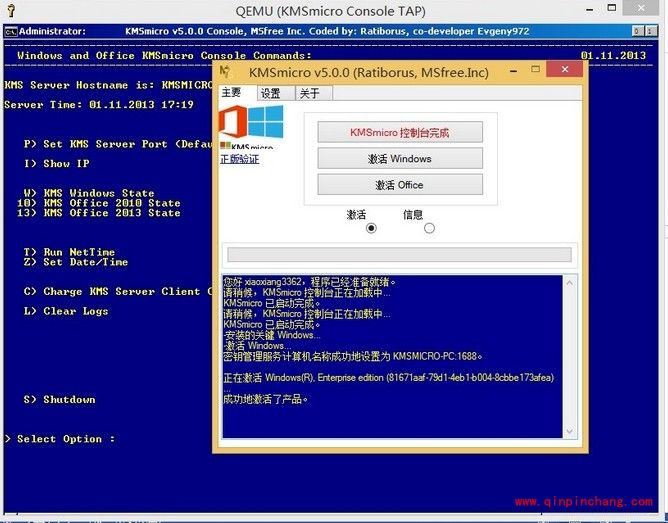 win 8.1完美激活工具KMSmicro图文教程