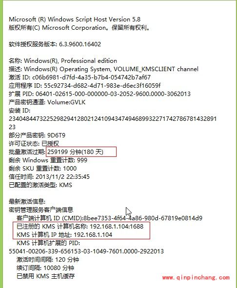 win 8.1完美激活工具KMSmicro图文教程