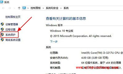 Win10系统还原教程