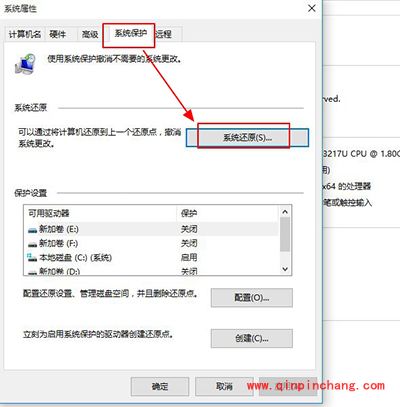 Win10系统还原教程