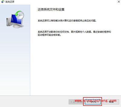 Win10系统还原教程