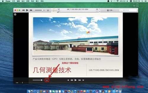 Mac通过Airplay投影到电视方法