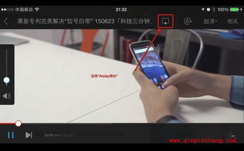 Mac通过Airplay投影到电视方法